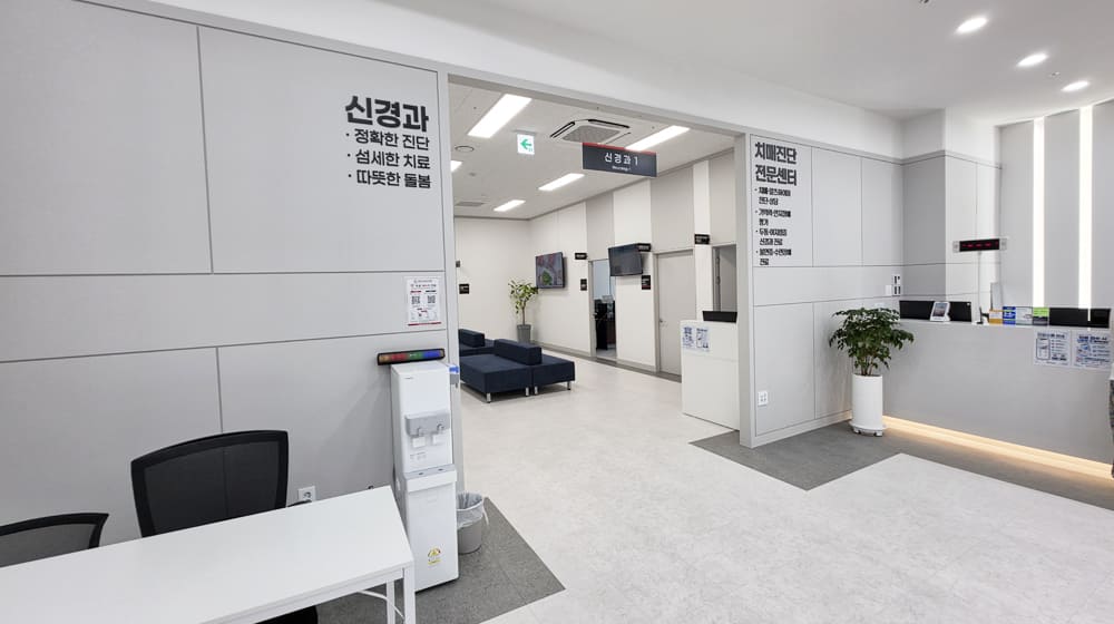 부평시티메디컬의원 대기실